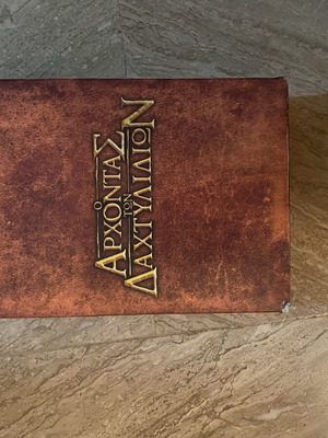 Συλλογή DVD Αρχοντας των δαχτυλιδιών σαν καινούργιο, 3 DVD με θήκη