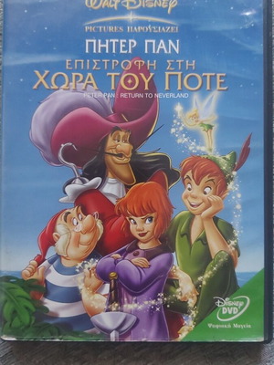 Walt Disney Peter Pan Return to Neverland DVD used, dubbed with Greek subtitles