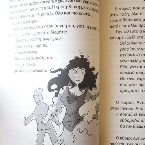 The Class That Beat the Crisis children's book used, ages 8-12