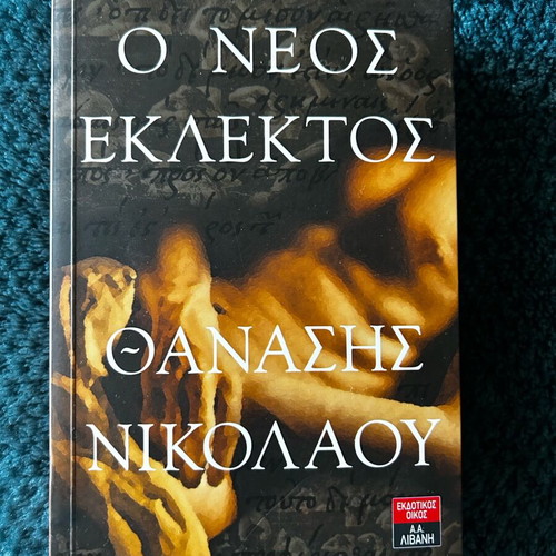 O Neos Eklektos by Thanasis Nikolaou like new