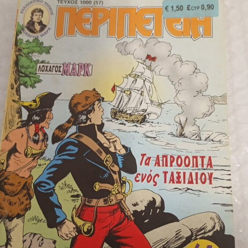 Peripeteia 1000 Issue comic like new