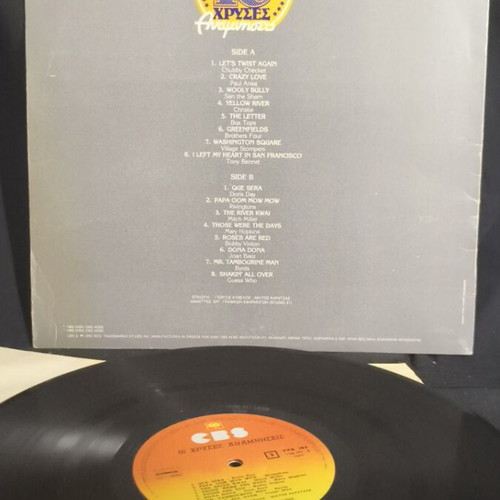 16 Χρυσές Αναμνήσεις LP used, good condition