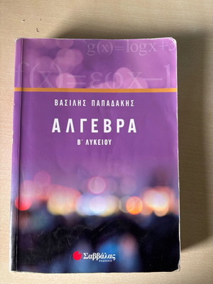 Algebra workbook omega lyceum like new
