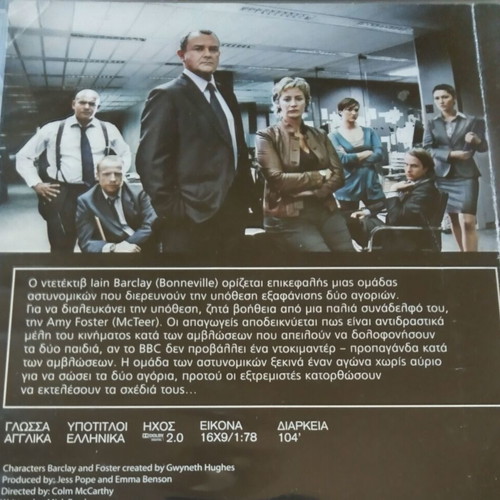 The Hunter DVD like new with subtitles, crime social
