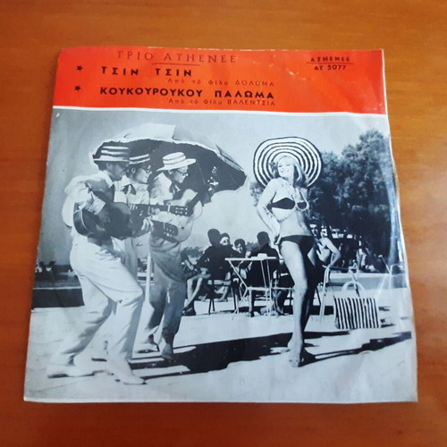 Trio Athenee Tsin Tsin 7" single used, jazz