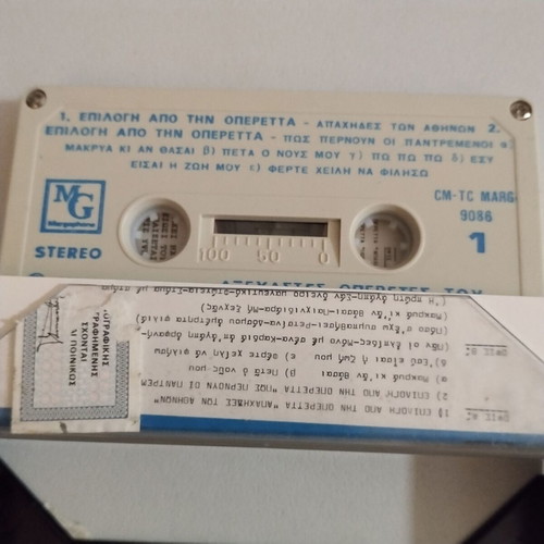 Nikos Chatzapostolou Unforgettable Operettas cassette