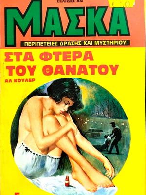 Maska issue 5 pulp action and mystery comic