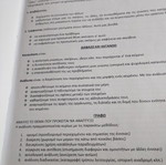 Έκφραση Έκθεση Β' Λυκείου μεταχειρισμένο, Κύκλος