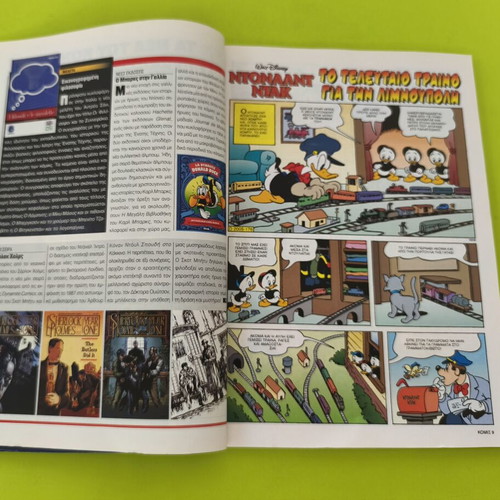 Komix Terzopoulos 271 comic book