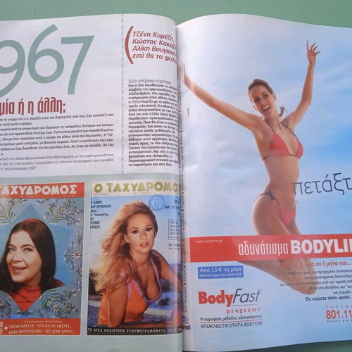 Taxydromos magazine used