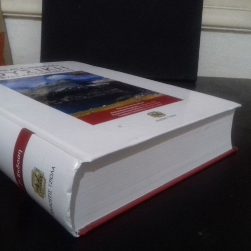 Physics Principles and Applications Douglas C. Giancoli used