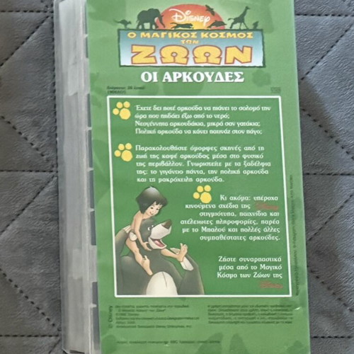 Disney VHS classic movies used, pack of 5, Greek dubbed