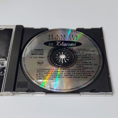 Alexia CD The Classics performed like new