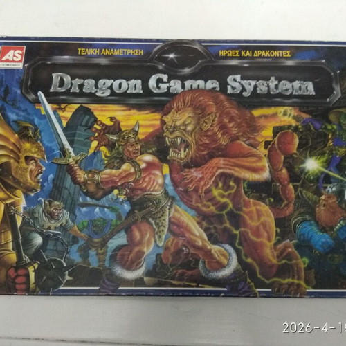 Dragon Game System board game like new with Greek instructions