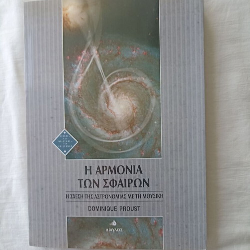 The Harmony of the Spheres book new, astronomy and music