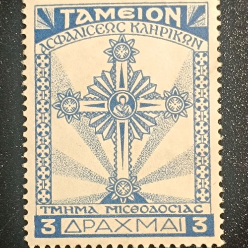 Tameion Asfaliseos Klirikon 3 Drachmas stamp like new, ungummed