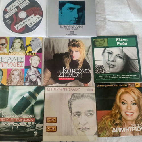 Set of 8 collectible CDs with famous Greek artists
