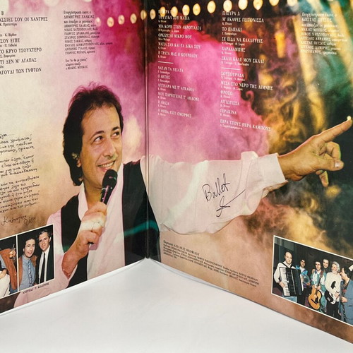 Antypas Kalispera vinyl record used