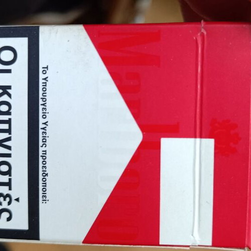 Marlboro Red 20 Paper Case like new