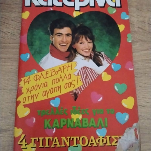Katerina magazine set 16 issues with posters and cards new