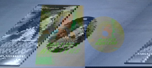 ΚΥΝΗΓΟΙ ΣΤΟΝ ΚΥΒΕΡΝΟΧΩΡΟ - MATRIX HUNTERS - DVD