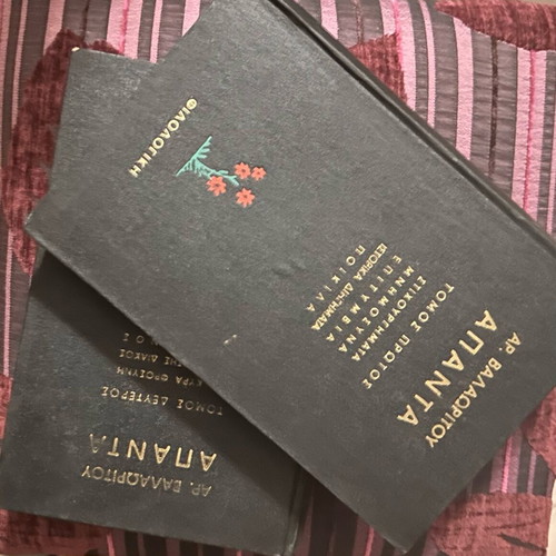 Ar. Valaoritou Apanta literary books used, 2 volumes, 1961 edition