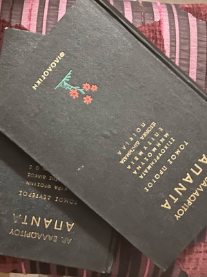 Ar. Valaoritou Apanta literary books used, 2 volumes, 1961 edition