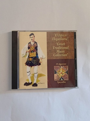 Greek Traditional Music CD case used, 18 folk songs