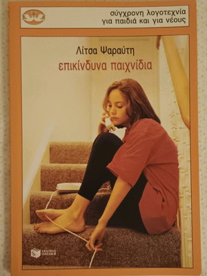 Book Epikindyna Paichnidia new