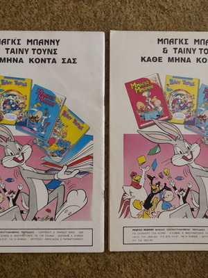 Bugs Bunny used 2 issues