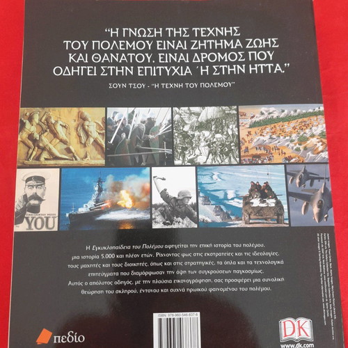 War encyclopedia volumes 1 and 2 new condition