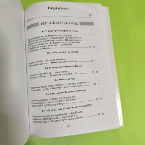 Polyvivlio volumes A and B for 4th grade like new