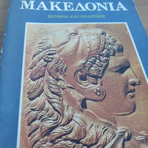 Macedonia history and politics book