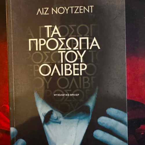 The Faces of Oliver psychological thriller new
