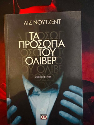 The Faces of Oliver psychological thriller new