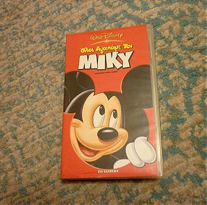 Όλοι αγαπάμε τον Μίκυ Walt Disney Everybody loves Mickey βιντεοκασέτα vhs