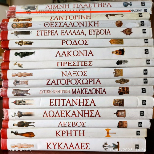 Greece Explorer travel guides like new, set of 15 issues