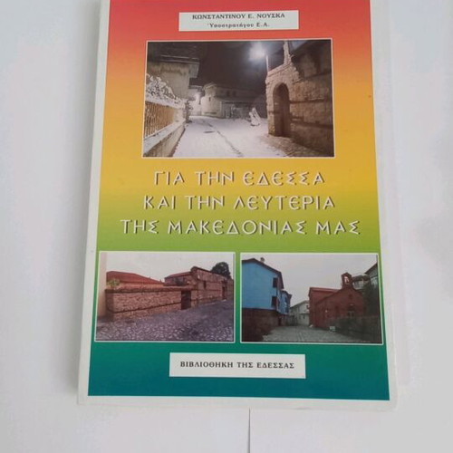 Konstantinou E. Nouska For Edessa and the Freedom of Our Macedonia new