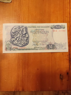 Χαρτονόμισμα 50 δραχμές Ελλάδα καινούργιο από το 1978