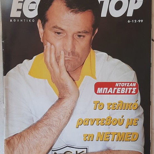 Ethnospor magazine 6/12/1999 with Dusan Bajevic cover like new