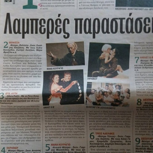 Time Out Newspaper Insert December 1999 used