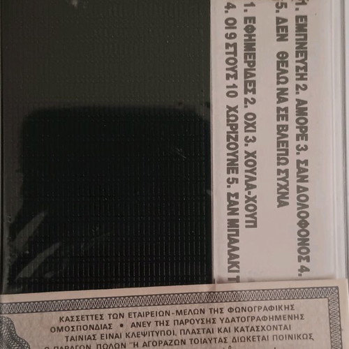 Anna Vissi Inspiration cassette new, laiko