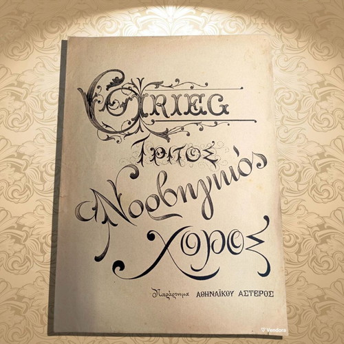 Third Norwegian Dance sheet music like new, Grieg