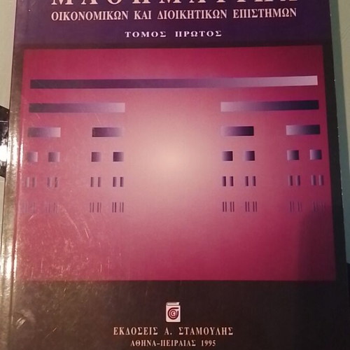 Mathematics of Economics and Administrative Sciences Volume One new
