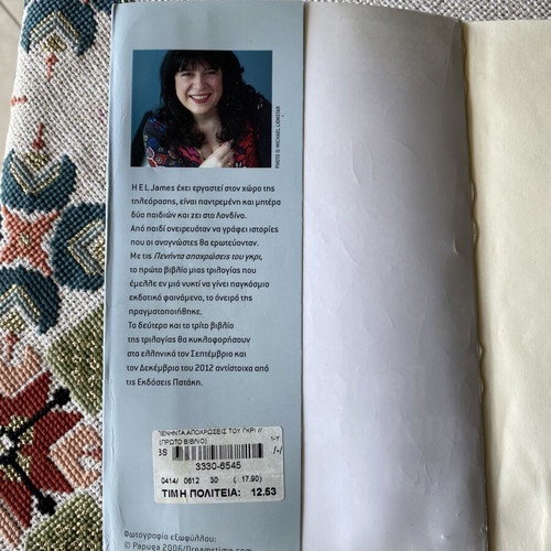 Fifty Shades of Grey Volume I book like new, Greek edition