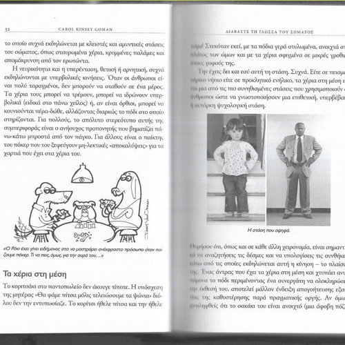 Carol Kinsey Goman Read the Body Language book like new, 2011 edition