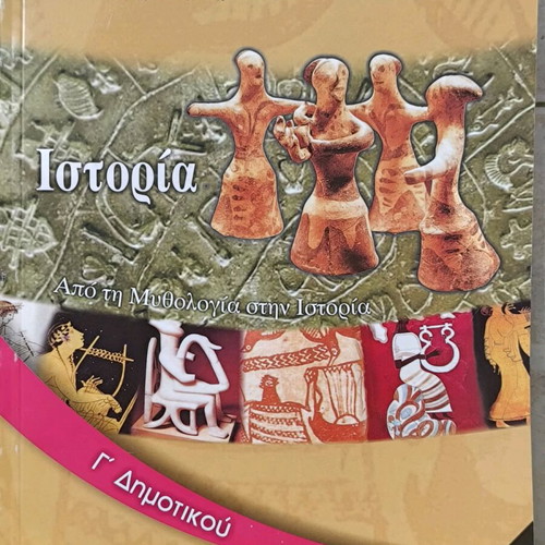 Grade 3 Primary School Books new, Institute of Educational Policy 2016