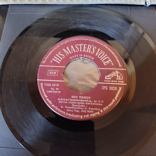 Akis Panou Xanagennithika vinyl record used, laiko
