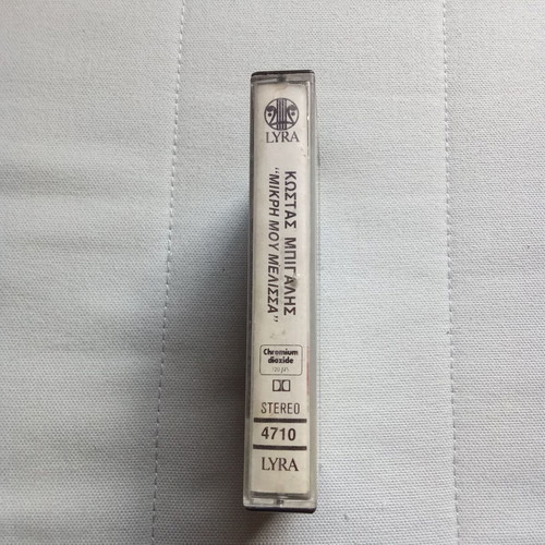 Kostas Bigalis Mikri Mou Melissa audio tape used, 1980s