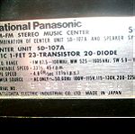  ΠΙΚΑΠ NATIONAL PANASONIC SG-1070A, ΠΛΗΡΕΣ ΗΧΟΣΥΣΤΗΜΑ